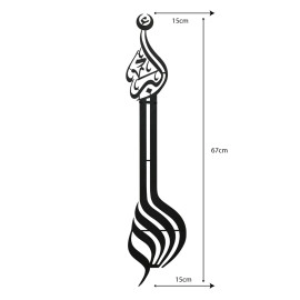 Minaret Patterned Allahu Akbar Written Calligraphy Metal Painting